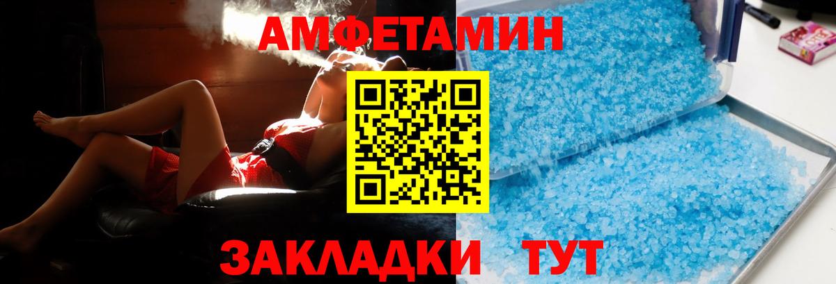 Amphetamine 98%  Вход с VPN  Амфетамин  Барнаул 