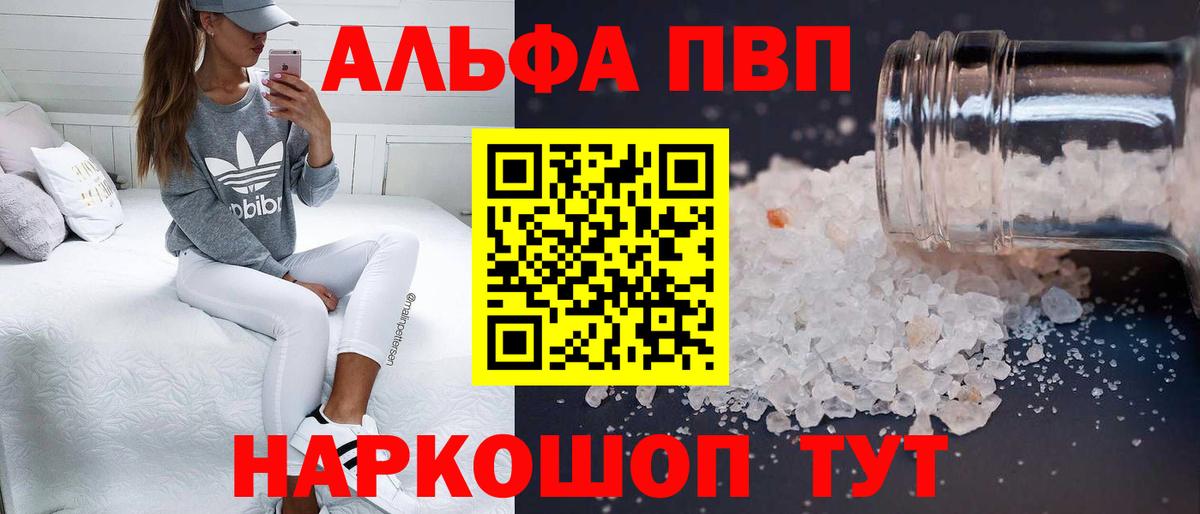 Alpha-PVP СК Барнаул