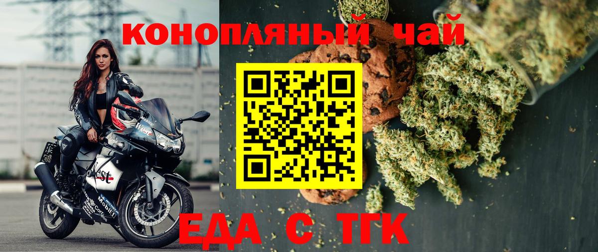 Cannafood конопля Барнаул