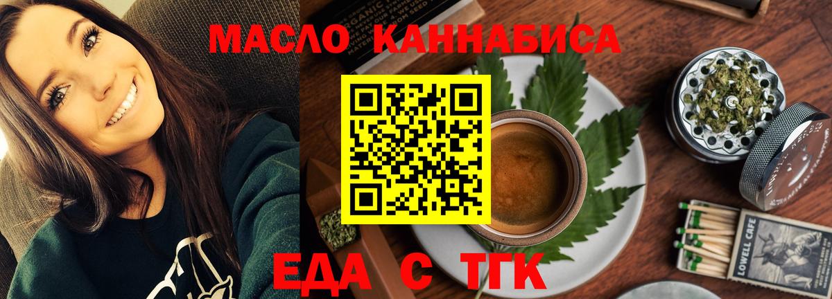 Барнаул  Печенье с ТГК конопля  Вход с VPN 