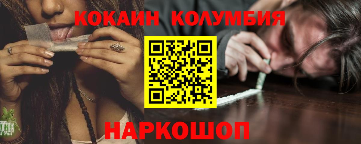 Cocaine 99% Барнаул