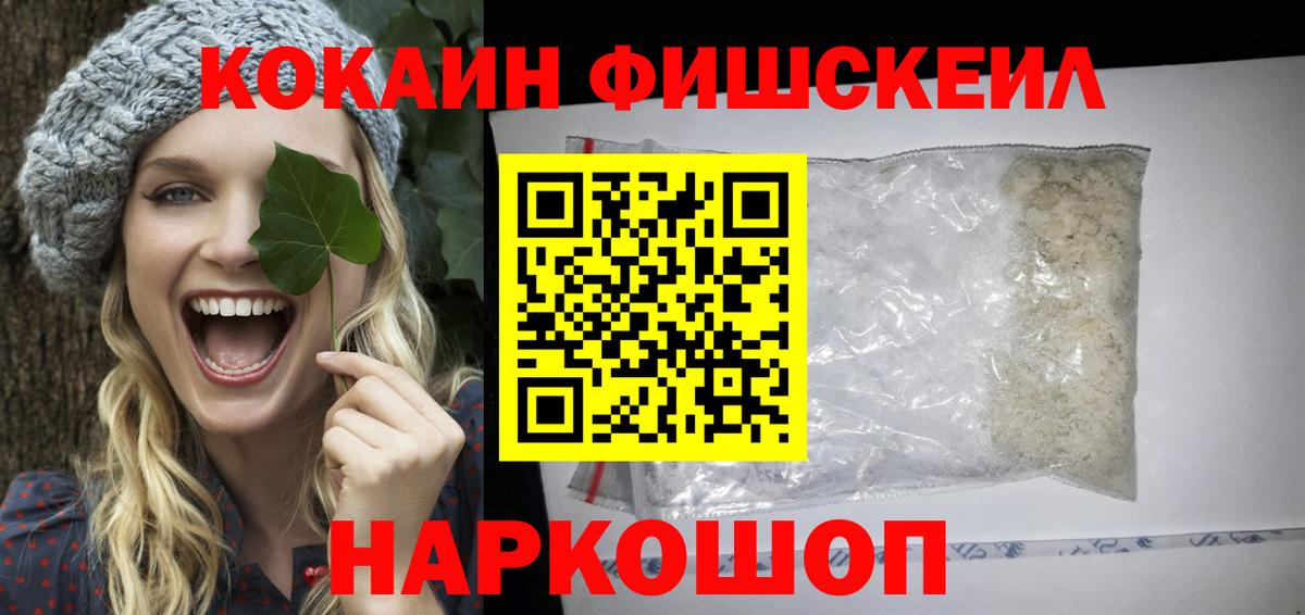 Барнаул  Кокаин VHQ  наркотики  Вход с VPN  COCAIN VHQ 