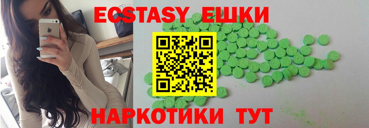 Экстази MDMA Барнаул