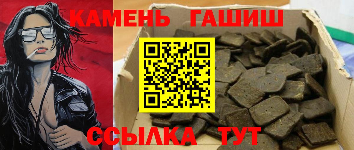 ГАШИШ ice o lator  ГАШИШ AMNESIA HAZE  Гашиш  Барнаул  Вход с VPN 