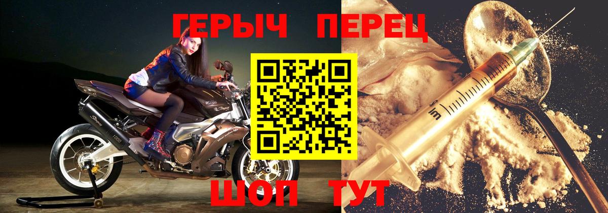 Барнаул  ГЕРОИН хмурый  Вход с VPN 
