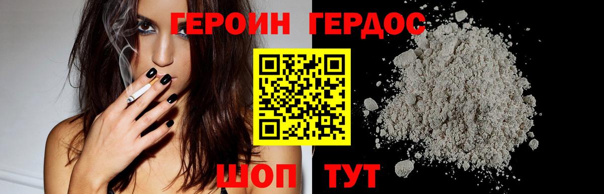 ГЕРОИН афганец Барнаул