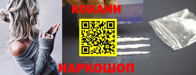 кокаин перу Уссурийск