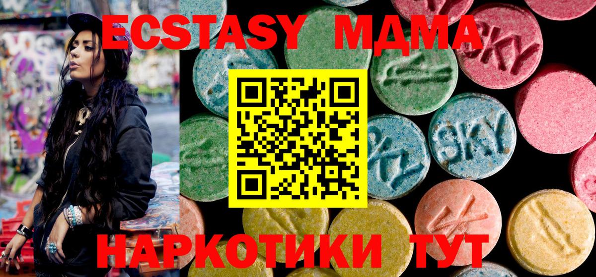 МДМА молли Барнаул