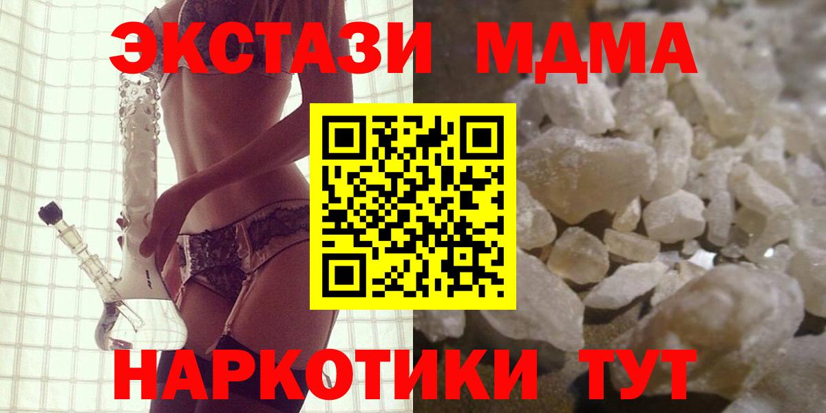 МДМА кристаллы  МДМА  Барнаул  MDMA crystal  Вход с VPN 