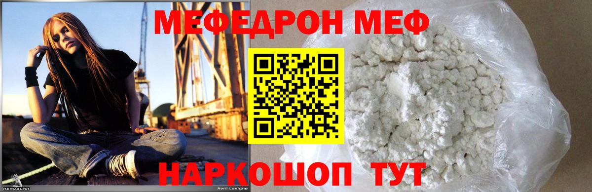 Мефедрон  Барнаул