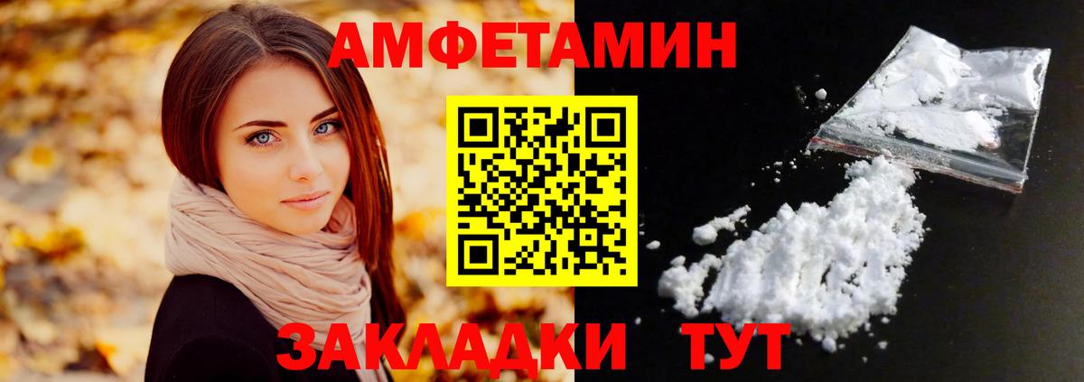 МЕТАМФЕТАМИН Декстрометамфетамин 99.9% Барнаул