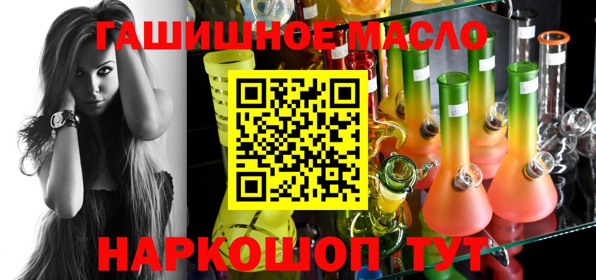 ТГК жижа Барнаул